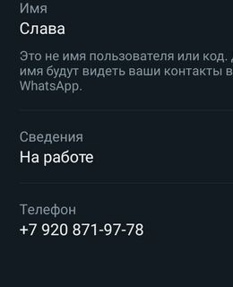 Слава
