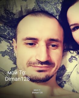 Дима