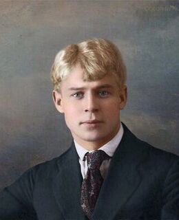 Сергей Есенин