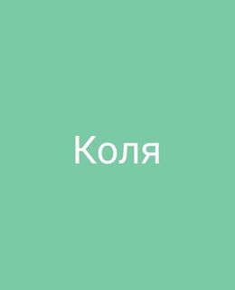 nikolajposmitnov97@gmail.com