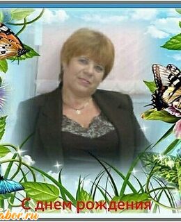 Галина