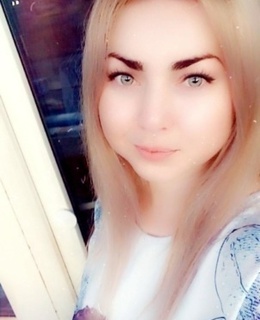 Александровна