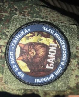 Баюн