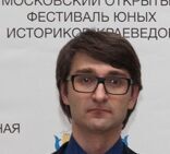 Антон