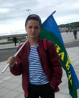 Артем