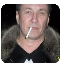 Макс