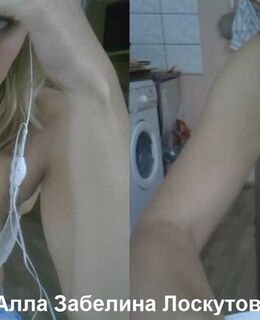 Алла Забелина — фото 5